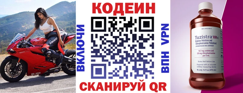 Кодеиновый сироп Lean напиток Lean (лин)  Дубна 