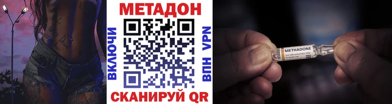 МЕТАДОН VHQ  Дубна 